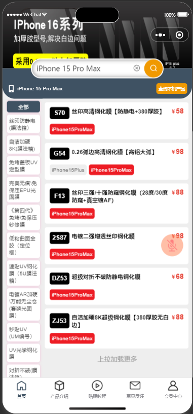 主题五 - 小程序界面主题预览图