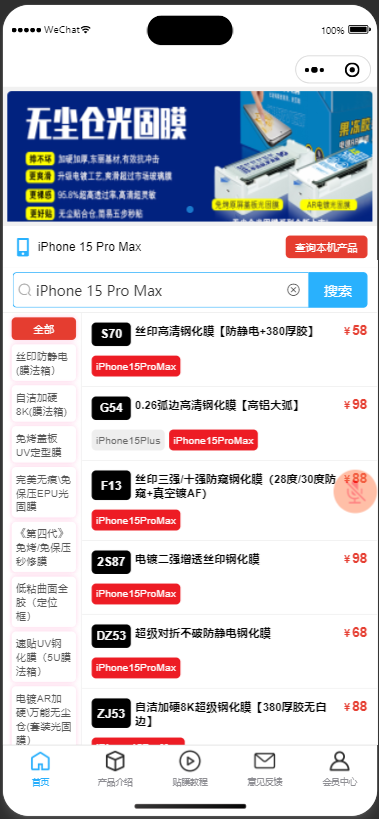 主题四 - 小程序界面主题预览图